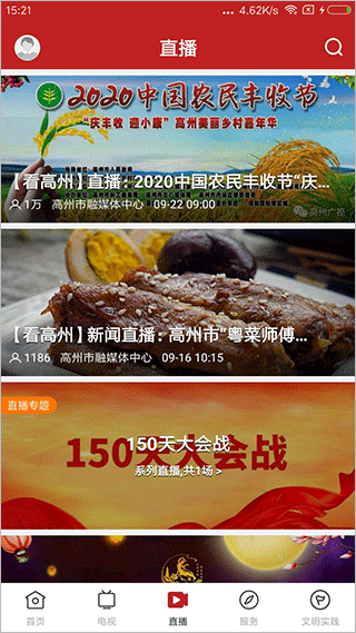 截图3
