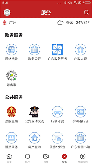 截图4